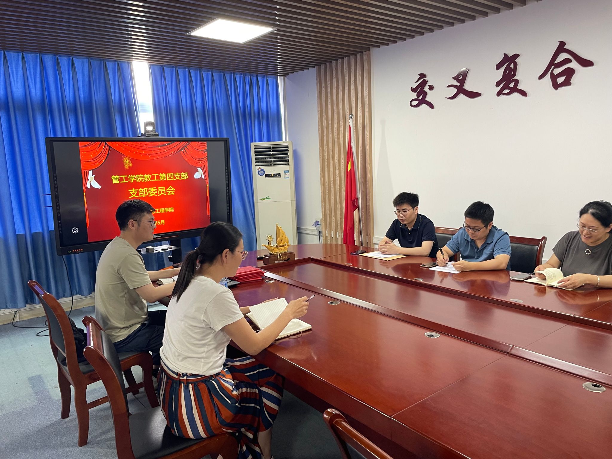 支委会1.jpg