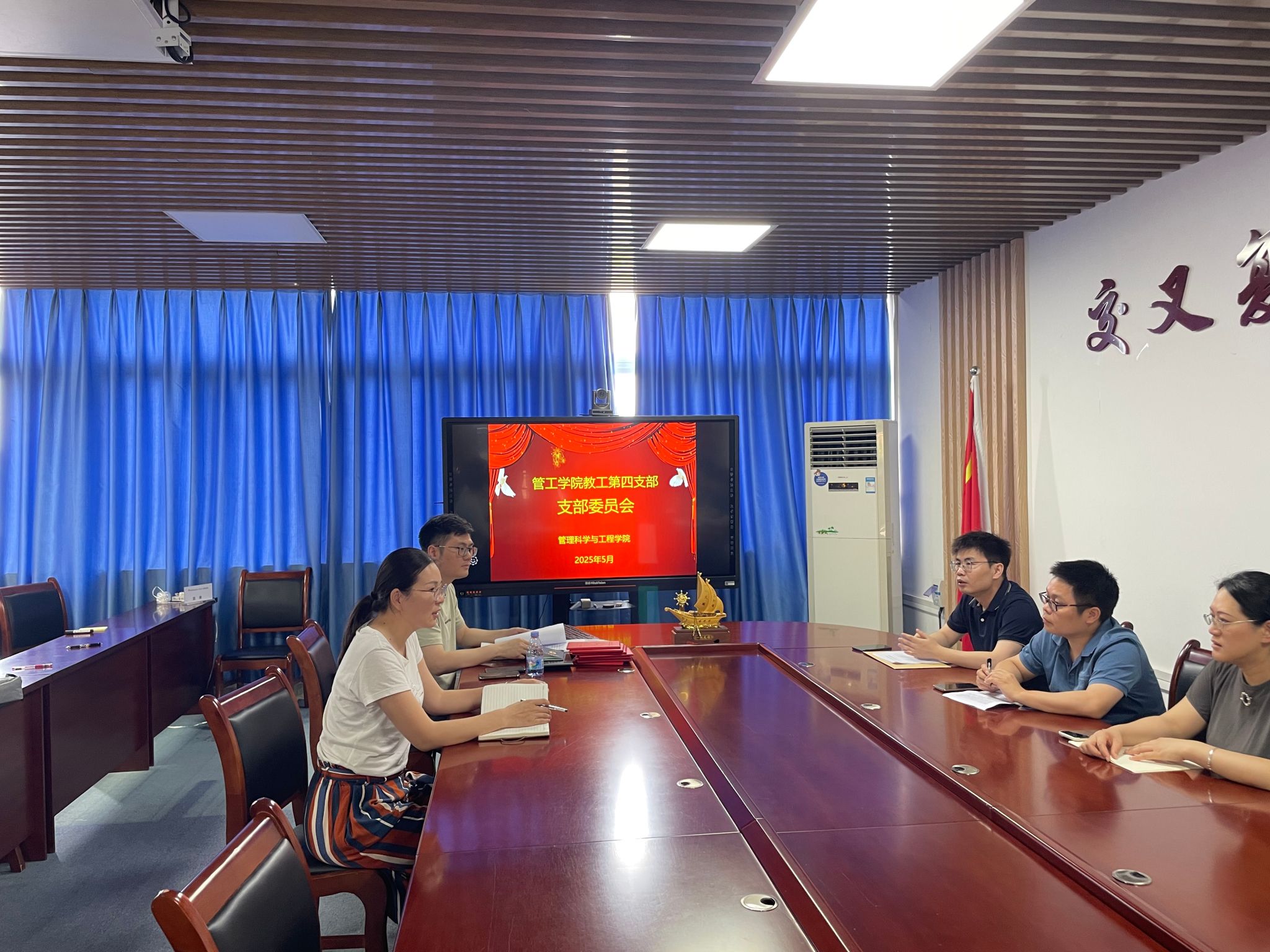 支委会2.jpg