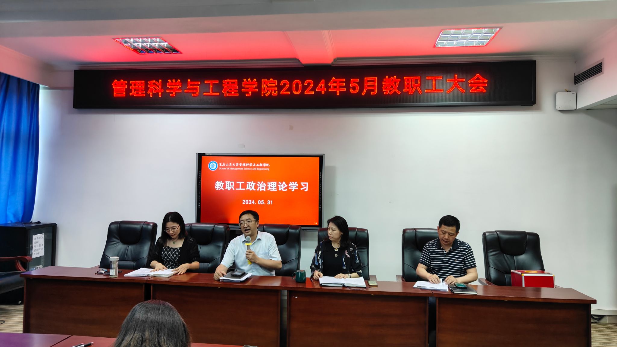 5月政治理论学习02.jpg